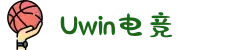 Uwin电竞 - Uwin缔造电竞人生